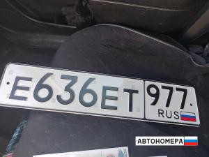 Е636ЕТ977