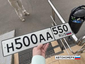 Н500АА750