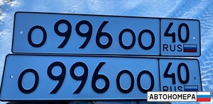 О996ОО40