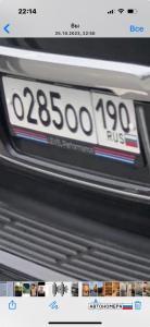 О285ОО190