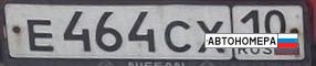 Е464СХ10