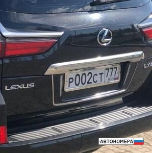 Р002СТ777