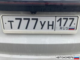 Т777УН177
