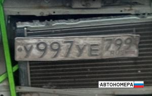 У997ЕУ799