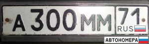 А300ММ71