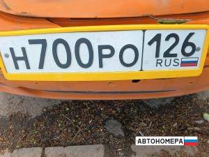 Н700РО126