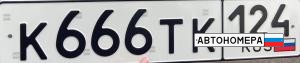 К666ТК124