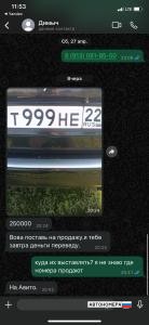 Т999НЕ22