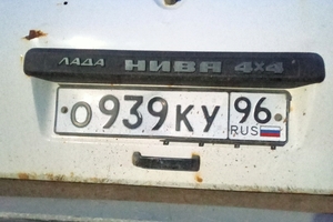 О939КУ96