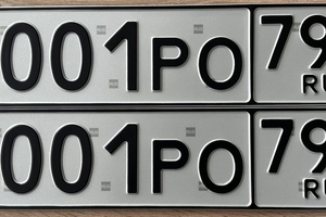 Н001РО790