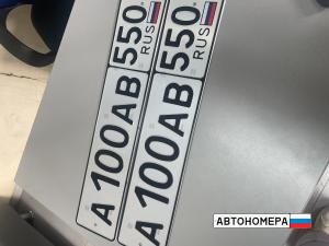 А100АВ550