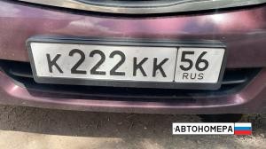 К222КК56
