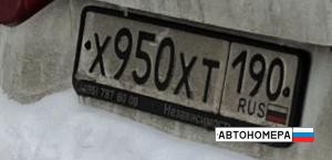 Х950ХТ190