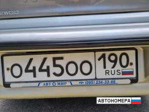 О445ОО190