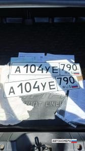 А104УЕ790