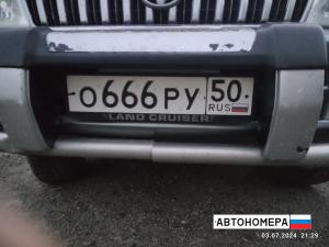 О666РУ50
