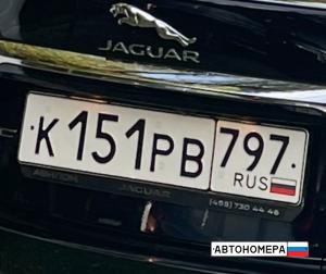 К151РВ797