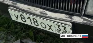 У818ОХ33