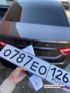 О787ЕО126