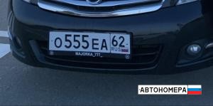 О555ЕА62