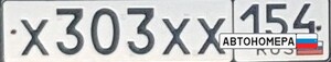 Х303ХХ154