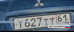 Т627ТТ61