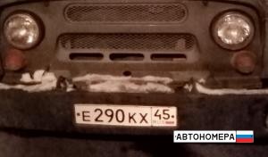 Е290КХ45