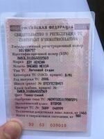 Х019ОА797