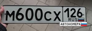 М600СХ126