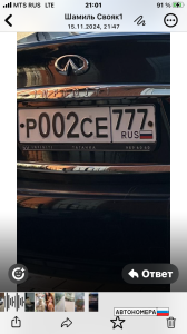 Р002СЕ777