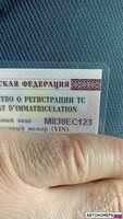 М838ЕС123