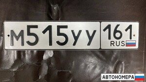 М515УУ161