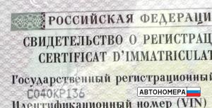 С040КР136