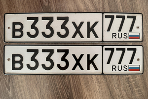 В333ХК777