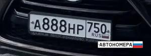 А888НР750