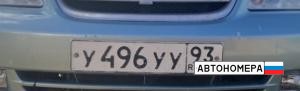 У496УУ93