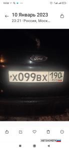 Х099ВХ190