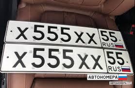 Х555ХХ55