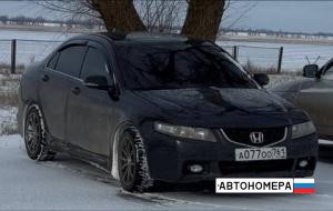 А077ОО761