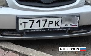 Т717РК790