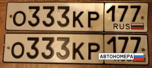 О333КР177