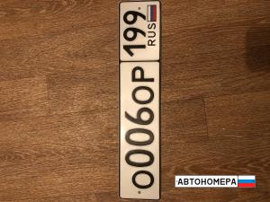 О006ОР199