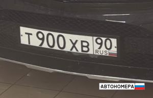 Т900ХВ90
