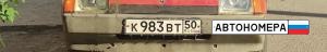 К983ВТ50