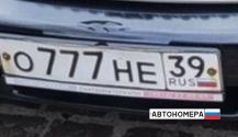 О777НЕ39