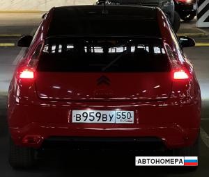 В959ВУ550