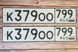 К379ОО799