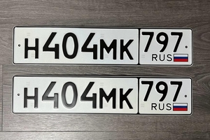 Н404МК797