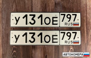 У131ОЕ797