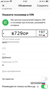 В729ОР197